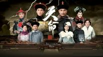 Thiên Mệnh Tập 1