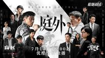 Bên Ngoài Tòa Án Tập 1