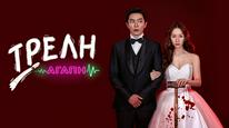 Tình Yêu Điên Cuồng Tập 16