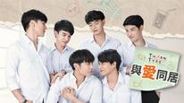 TharnType: Từ ghét tới yêu (Phần 1) Tập 1