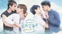 Không Khí Tình Yêu Tập 1