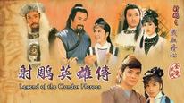 Anh Hùng Xạ Điêu (1983) Tập 1