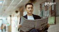 Tôi Là Chủ Nhiệm Lớp Tập 1