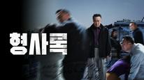 Tập 6