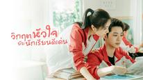 Tập 7