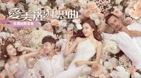 Tình Yêu Không Ranh Giới Tập 1