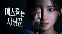 Tập 4