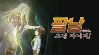 Tập 1