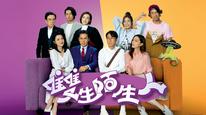 Người Lạ Mặt Song Sinh Tập 1