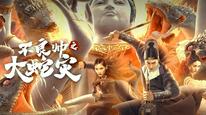 Đại Dịch Rắn Tập Full