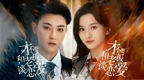 Không thèm yêu đương với sếp Tập 01