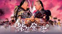 Đại Nội Thị Vệ Tập 1