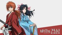 Rurouni Kenshin: Meiji Kenkaku Romantan - Kyoto Douran Tập 1