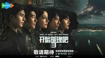 Tập 11