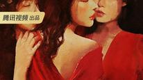 Kẻ Thù Thân Yêu Tập 1