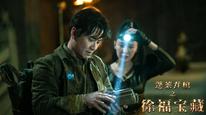 Bồng Lai Long Quan: Kho Báu Từ Phúc Tập Full