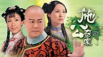 Kỳ Án Nhà Thanh Tập 1