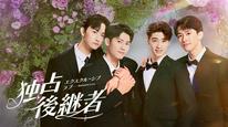 Tập 10
