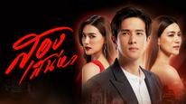 Hai Thế Giới Tập 1