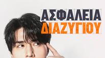 Bảo Hiểm Ly Hôn Tập 12