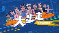 Sải Bước Tiến Lên Tập 1