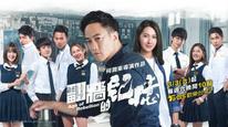 Tuổi Nổi Loạn (Phần 2) Tập 1