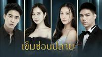 Kim Giấu Đầu Tập 