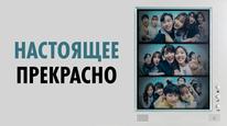 Tập 