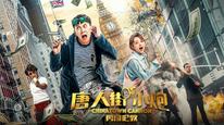 Tập Full