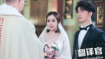 Phiên Dịch Viên Xinh Đẹp Tập 1