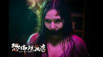 Bóng Ma Kinh Hoàng Tập Full