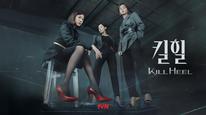 Kill Heel Cuộc Chiến Giày Gót Nhọn Tập 1A