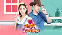 Cô Dâu Nhập Khẩu Tập 