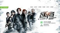 Khu Vực Nguy Hiểm Tập 1