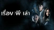 Câu Chuyện Ma Ám Tập Full
