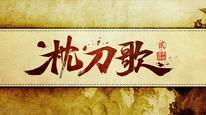 Tập 5