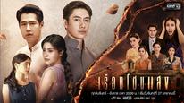 Khát Khao Rực Lửa Tập 1
