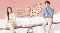 Công Chúa Béo Đáng Yêu Tập 1