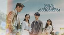 Tập 6