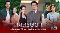 Khát Vọng Giàu Sang Tập 1A