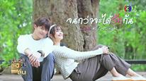 Tập 3