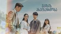 Tập 5