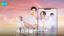Anh Từng Đến Tương Lai Của Em Tập 1