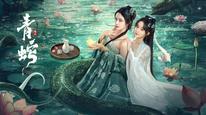 Thanh Xà: Duyên Khởi Tập Full