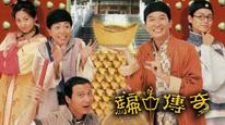 Trò Chơi May Rủi Tập 1
