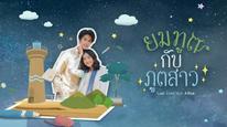 Tử Thần Và Gái Quỷ Tập 1