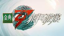 Tập 3B