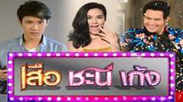 3% (Phần 4) Tập 1