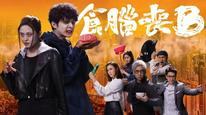 Chuyện Về Zombie Tập 1