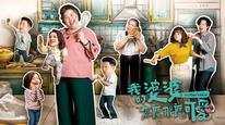 Mẹ Chồng Tôi Thật Đáng Yêu Tập 1
